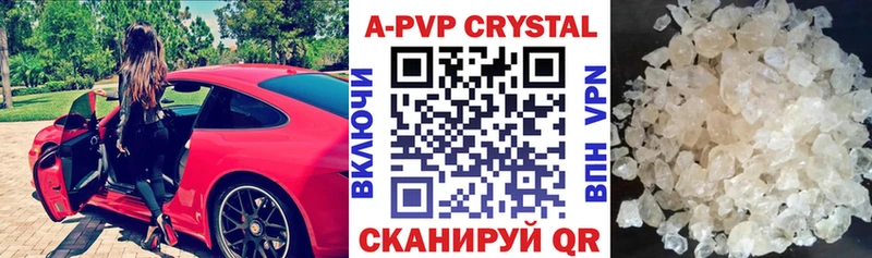 Купить  Гдов  Alpha PVP кристаллы 