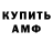 Амфетамин Розовый DEUTSCHERMAULWULF