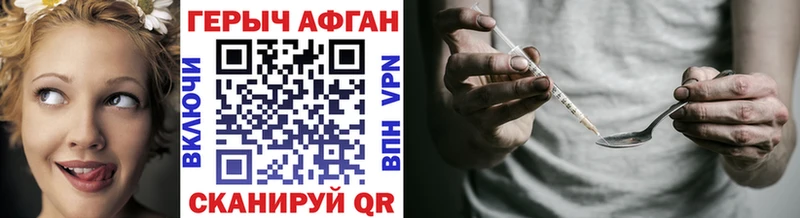 Героин афганец  Купить где  Гдов 