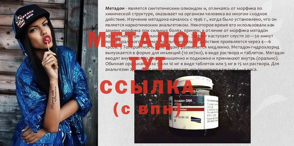 метадон Краснослободск