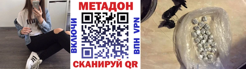 Купить  Гдов  Метадон methadone 