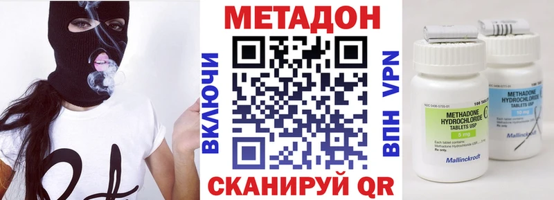 МЕТАДОН methadone Гдов